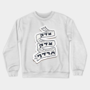 Hebrew: Tzedek Tzedek Tirdof - Justice Shall You Pursue! Crewneck Sweatshirt